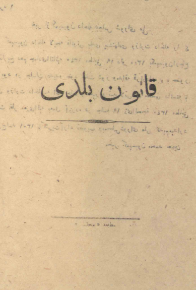 قانون بلدی