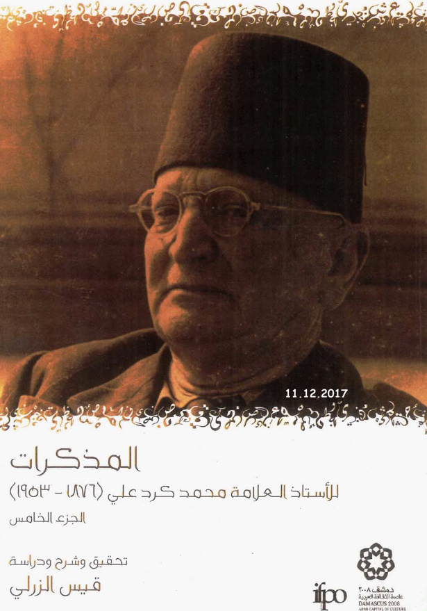 المذکرات