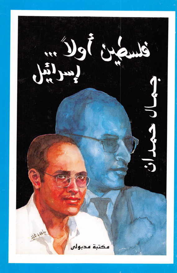 فلسطین اولا ... اسرائیل