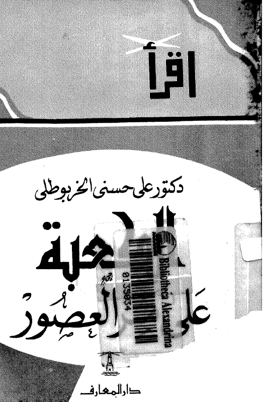 الکعبه علی مر العصور