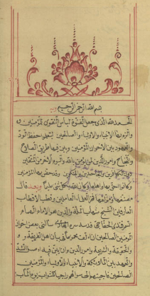 مجموعه رساله در آداب طریقت و مناجاتنامه