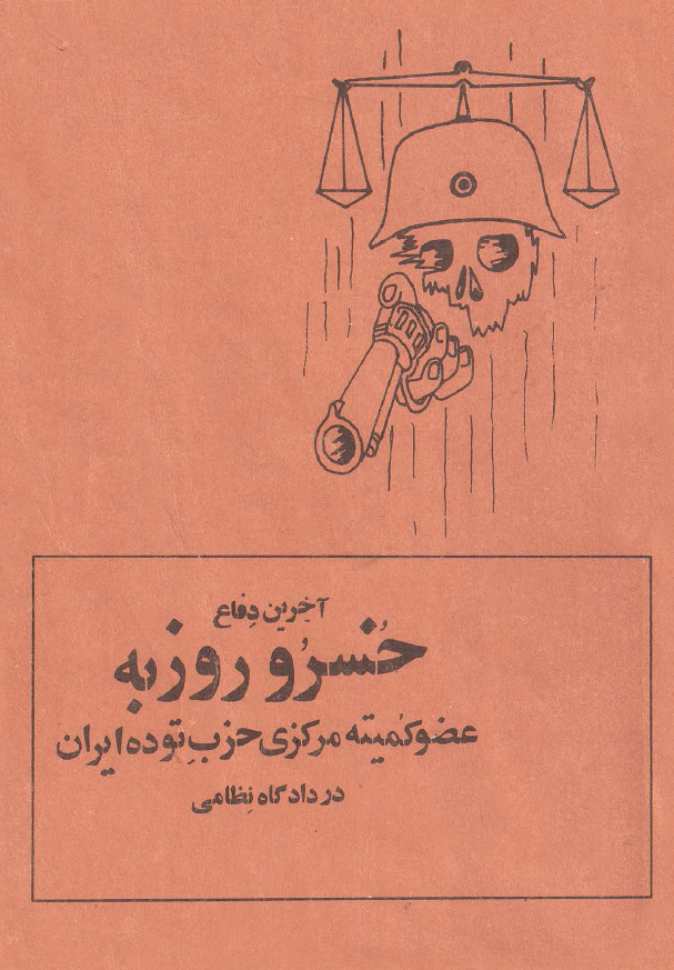 گروه پژوهش و پاسخ به شبهات: شفاعت