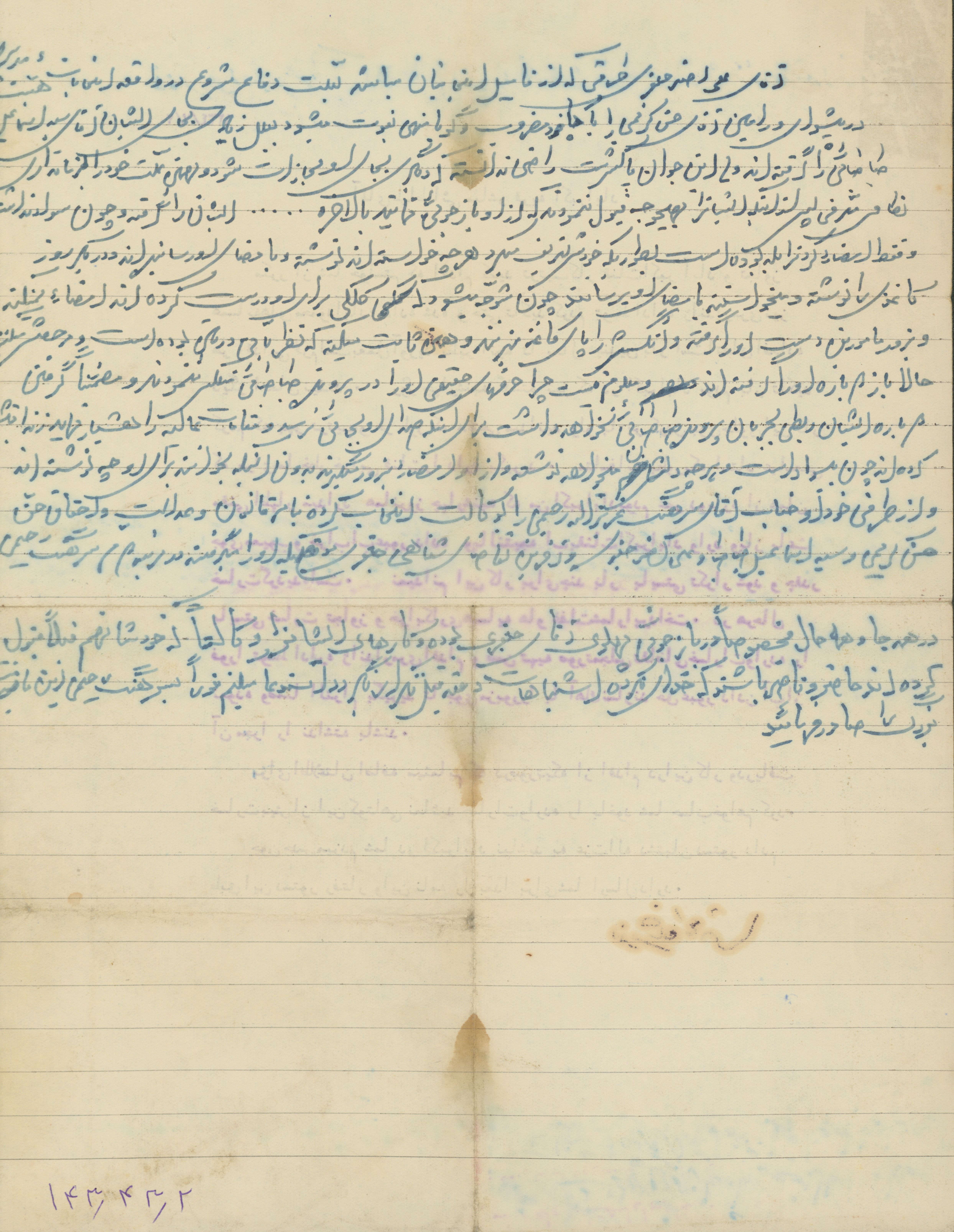 نامه در رابطه با پرونده اسماعیل طباطبائی