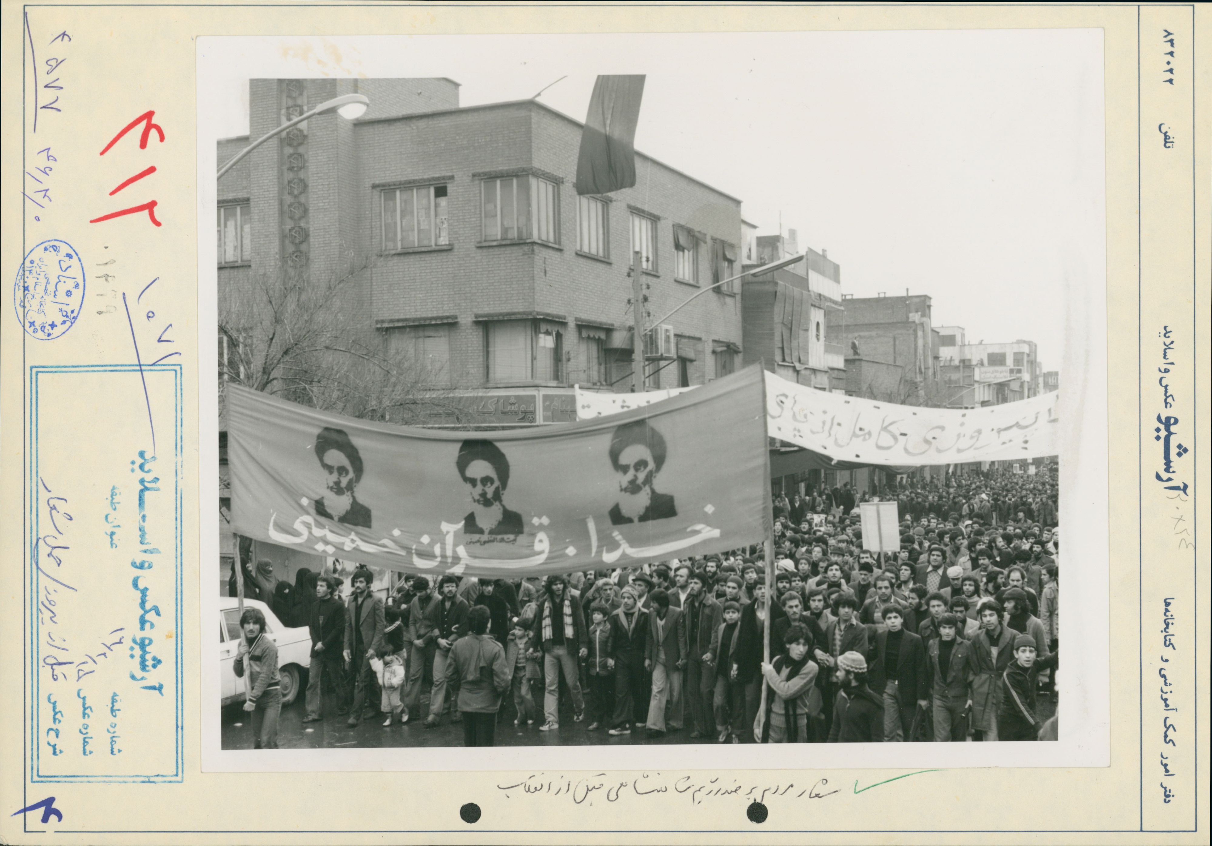 حمل شعار قبل از پیروزی انقلاب