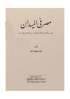 مصر فى الميدان صور لامجاد الجيش المصرى1