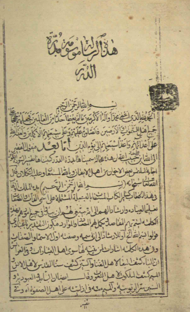 درّة الدرر