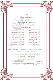 امريكا و المسألة الارمنية -مقال