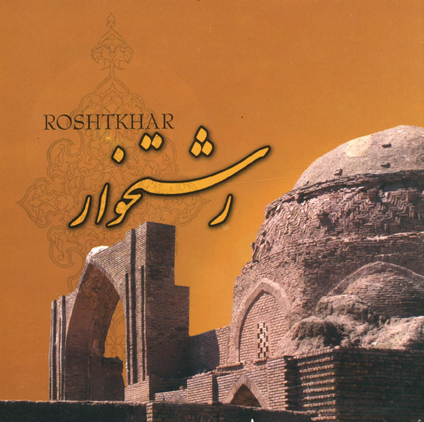 رشتخوار