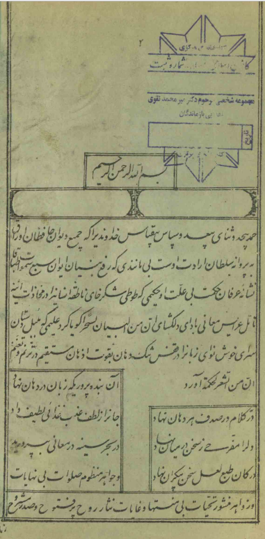 دیوان حافظ
