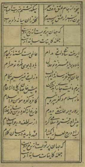 حيدر بيک (کتاب قصه...)