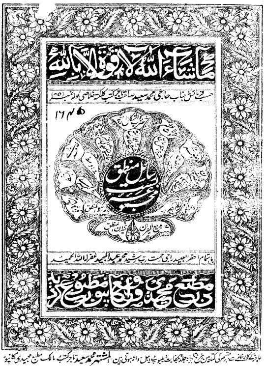رسائل المنطقیه