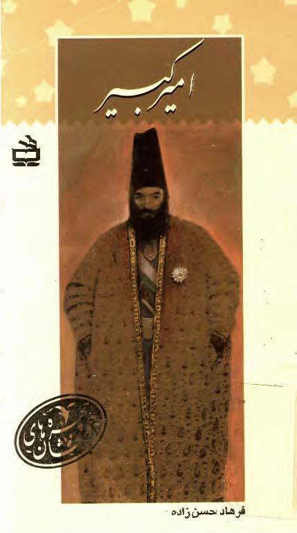 امير کبير