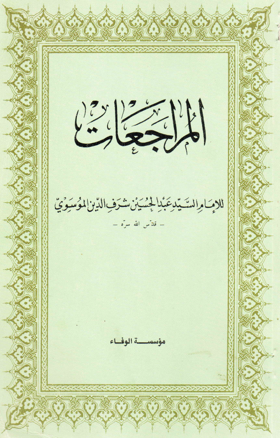 المراجعات