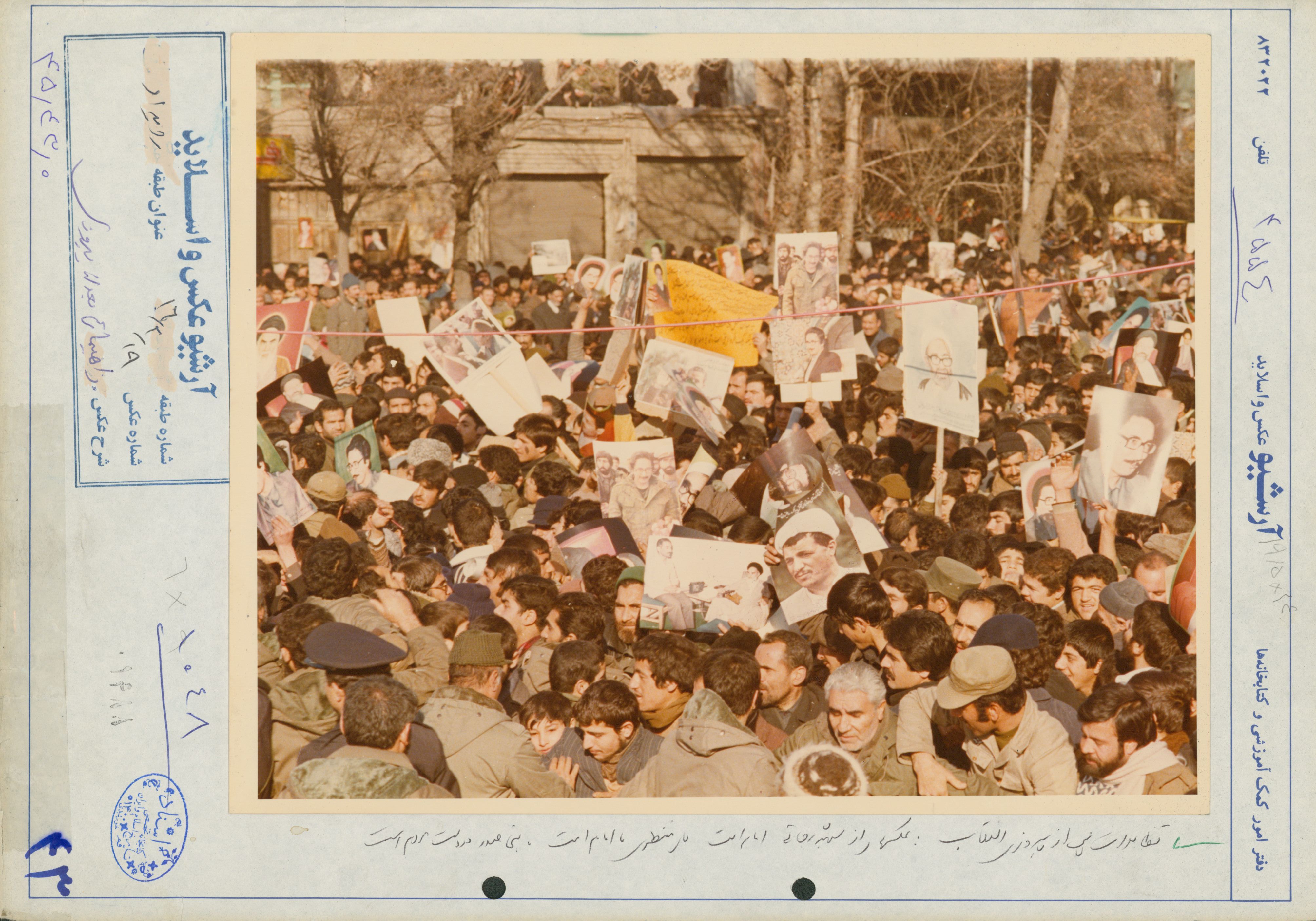 راهپیمایی پس از پیروزی انقلاب