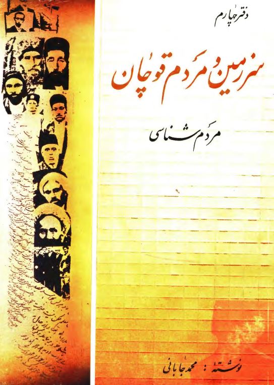 سرزمين و مردم قوچان، مردم شناسي