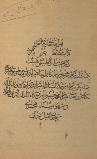 چرا باين جهت