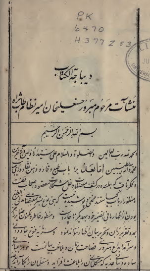 منشات مرحوم مبرور حسنعليخان امير نظام