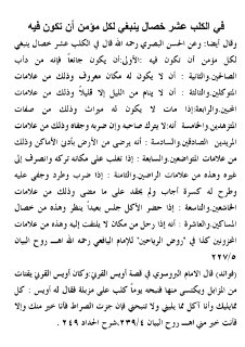 اويس القرني من سادات التابعين