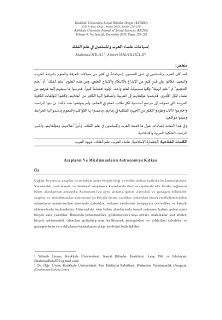 اسهامات علماء العرب و المسلمين في علم الفلك