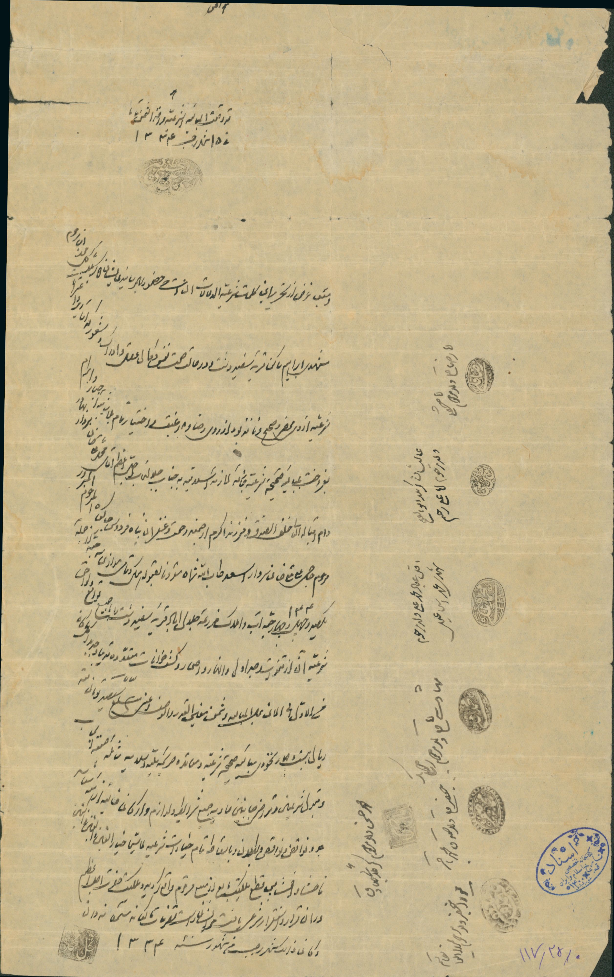 سند معامله 