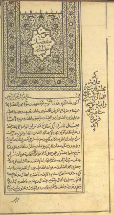 هفت اقليم = بيان نسبت اقاليم به کواکب سبعه و ارتفاع قطب هر اقليمي و حدود آن (رساله در ...)