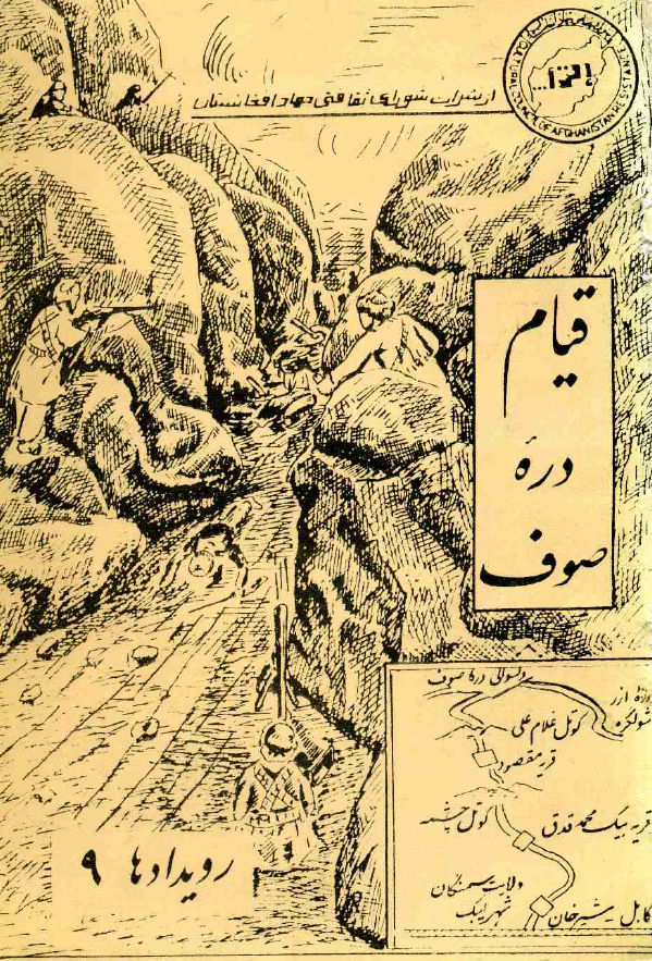 قیام دره صوف (رویدادها 9)