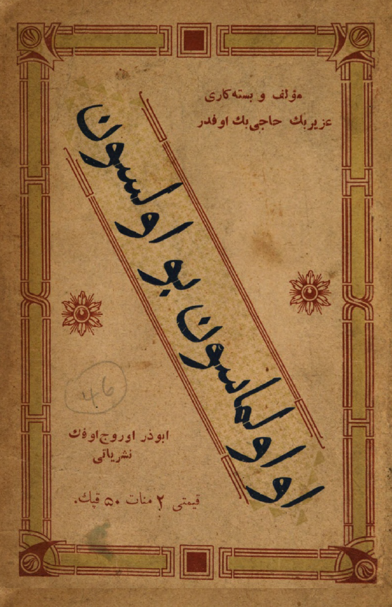 او اولماسون بو اولسون