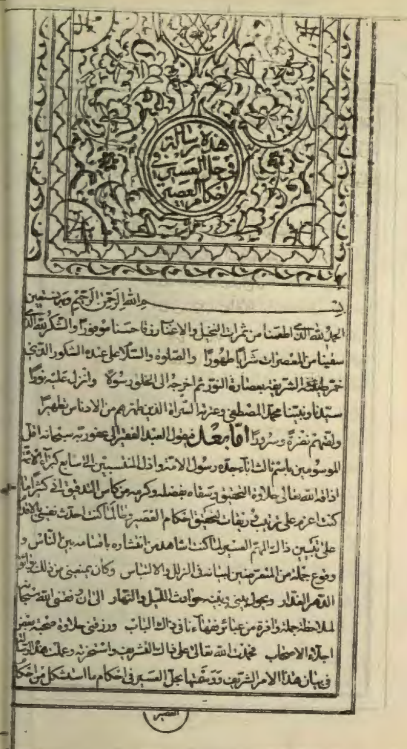 حلّ العسير في أحکام العصير (رسالة ...) = العصير العنبي (رسالة في ...) = العصيريّة (الرسالة ...)
