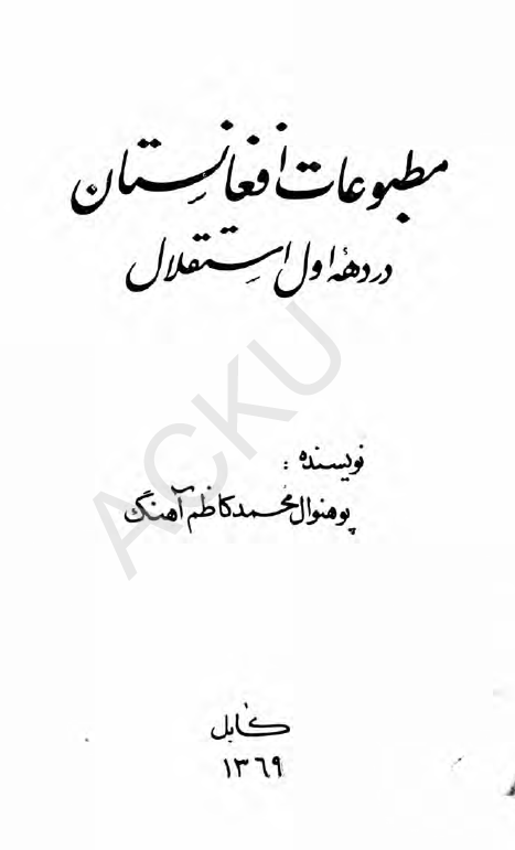 معتزله اليمن دوله الهادي و فکره