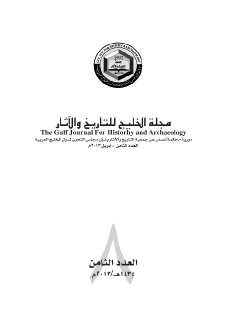 الطب في اليمن القديم د عارف المخلافي