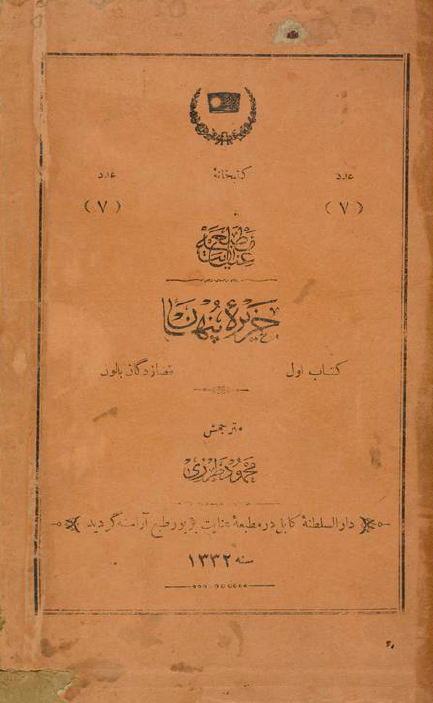 جزیره پنهان؛ قضازدگان بالون