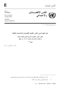 انغولا