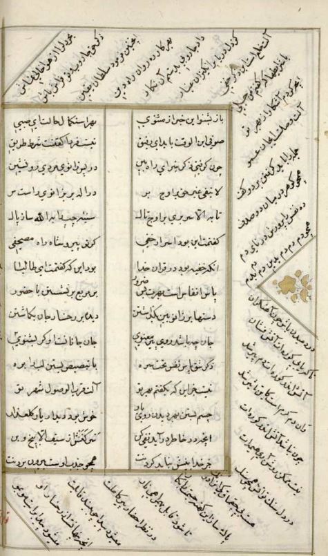 سبع المثانی