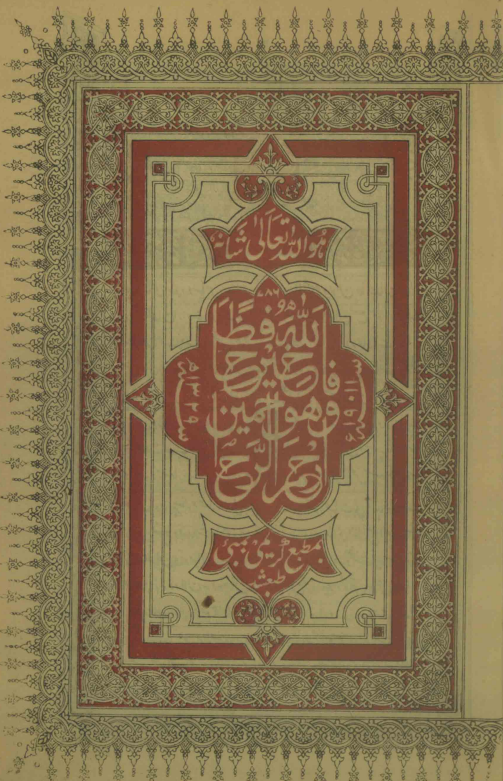 دیوان حافظ