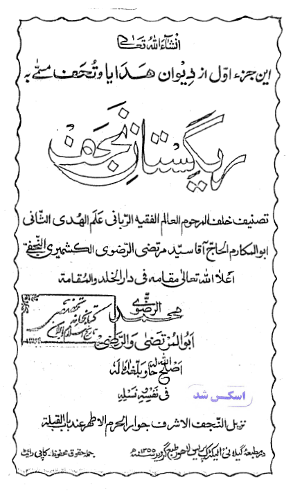 ريگستان نجف