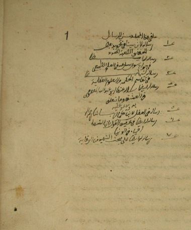 هفت رساله (فی تحریر بعض الحقائق المصعبه التجوید - فی جواب و سوال فی العلم الطبیعی - فی تقاسیم الحکمه و العلوم العقلیه - فی العشق و مایتعلق - فی بیان العقل - فی تحقیق القول بان الشهداء احیاه فی الدنیا - رساله علی مبحث الشهید فی الوقایه)