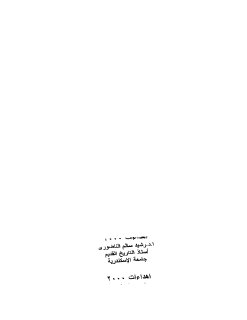 تاريخ أهل عمان (1)
