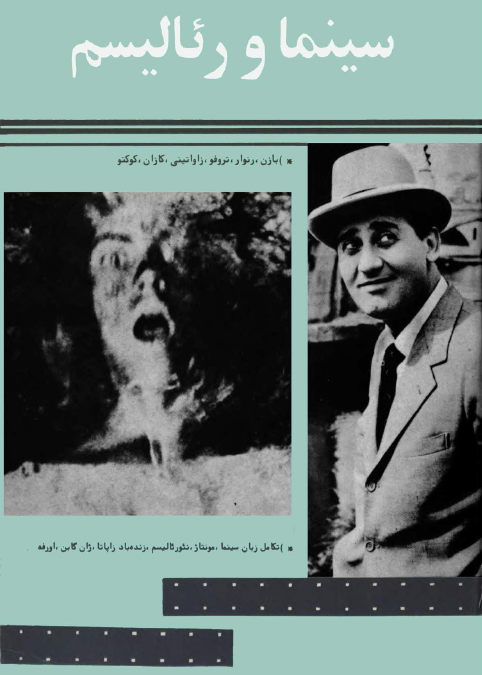 سینما و رئالیسم