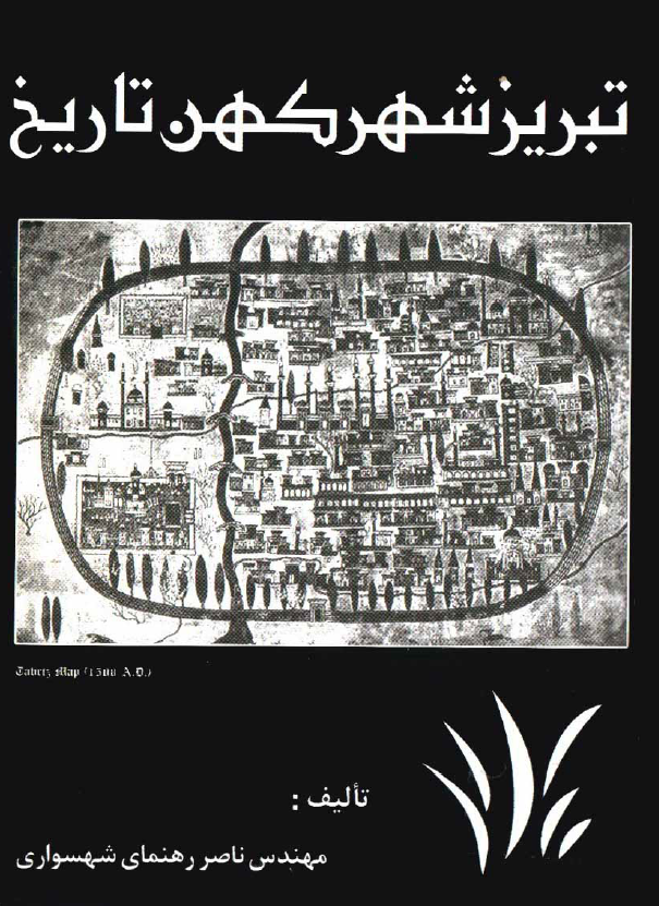 تبریز شهر کهن تاریخ