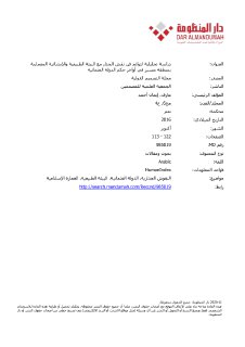 الانشاءات المعمارية بمنطقة عسير في العهد العثماني