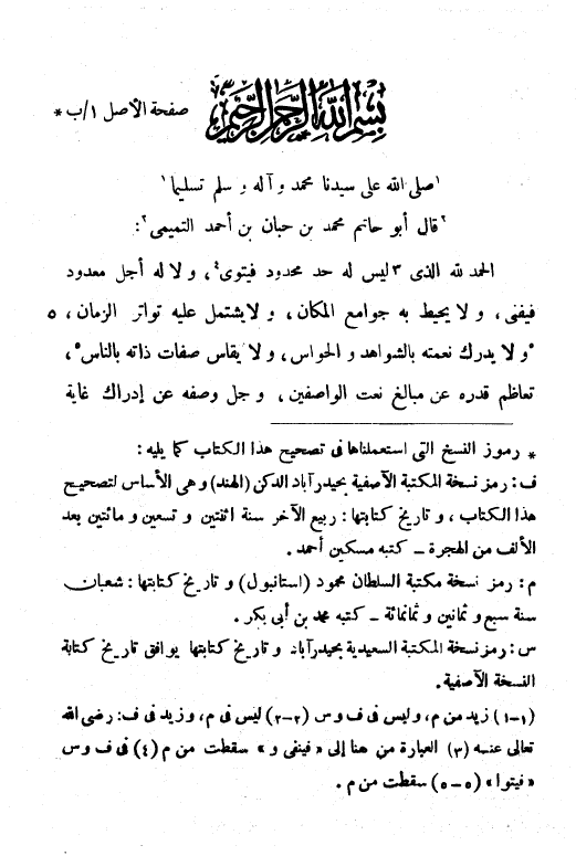 کتاب الثقات