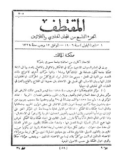 المقتطف (18)
