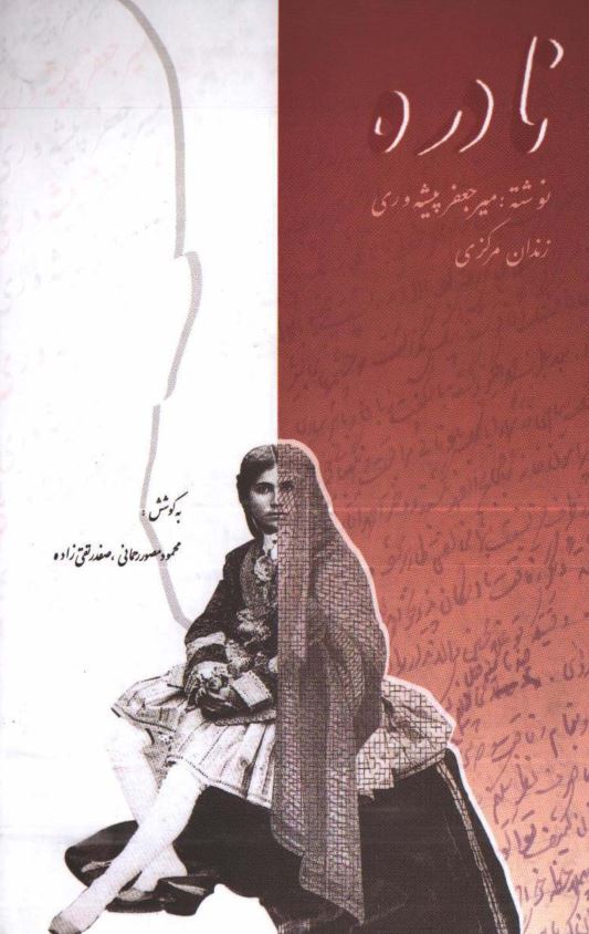 نادره