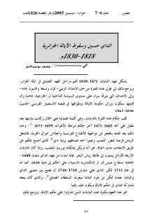 الداي حسين وسقوط الأيالة الجزائرية 1818 1830