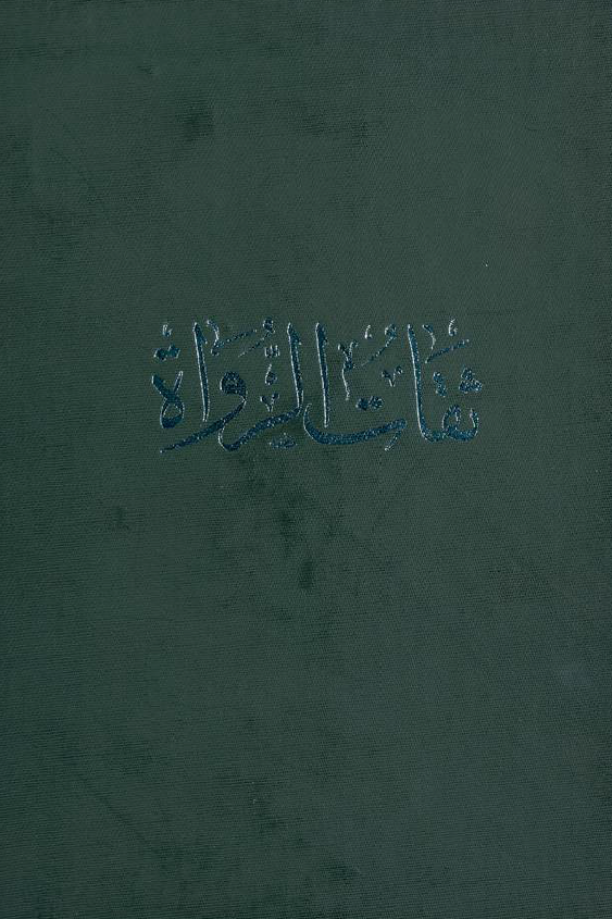 ثقات الرواة