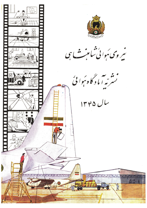 نیروی هوائی شاهنشاهی، نشریه آمادگاه هوایی سال 1345