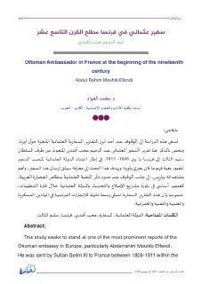 سفير عثماني في فرنسا مطلع القرن التاسع عشر