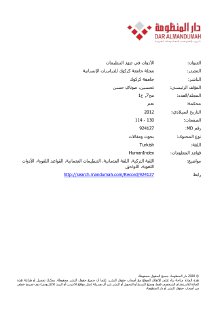 الادوات في عهد التنظيمات