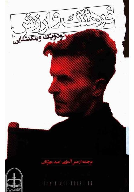 فرهنگ و ارزش