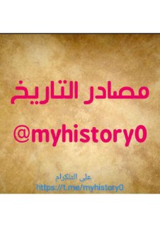 اسئلة التنافسي تاريخ اسلامي 2023